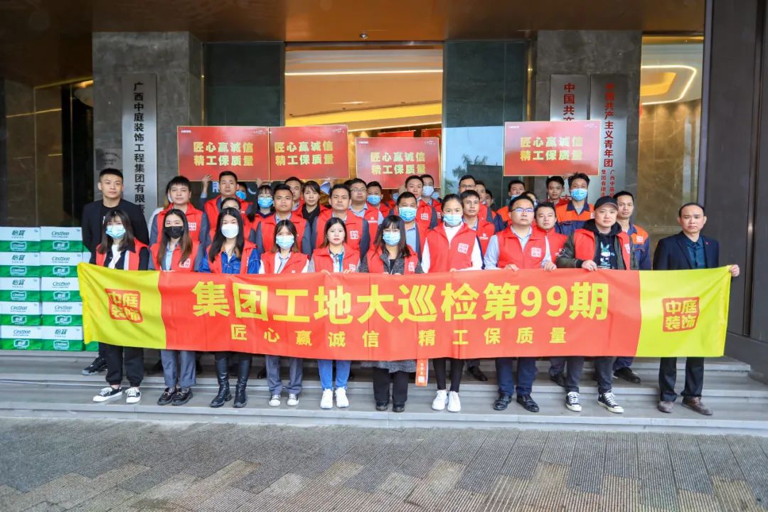 集團(tuán)工地大巡檢丨匠心贏誠信，精工保質(zhì)量