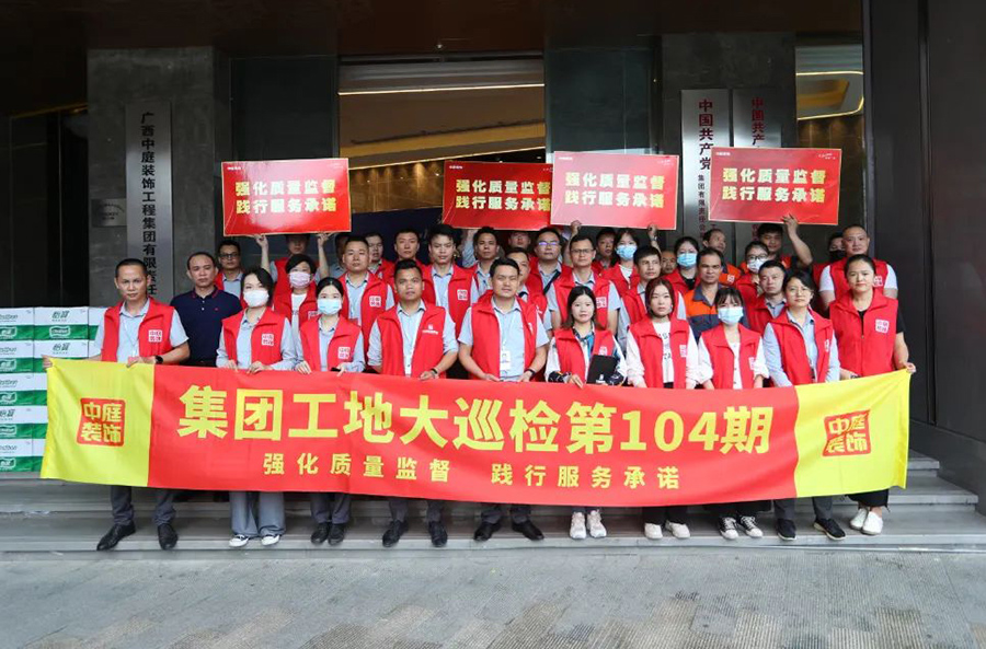 集團(tuán)工地大巡檢 | 強(qiáng)化質(zhì)量監(jiān)督，踐行服務(wù)承諾