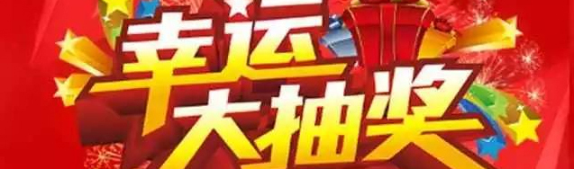 新年大惠家裝1.1折，讓你&ldquo;任性購&rdquo;?。。?>
        							</a>
        						</div>
        						
        						<div   id=