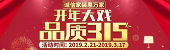 搶！2019開年大戲，把裝修交給我，您放心上班去