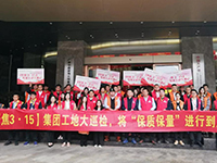 《集團工地大巡檢》第十五期 | 聚焦3&middot;15，將&ldquo;保質(zhì)保量&rdquo;進行到底！