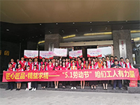 集團工地大巡檢  致敬5&middot;1勞動節(jié)&mdash;&mdash;咱們工人有力量！