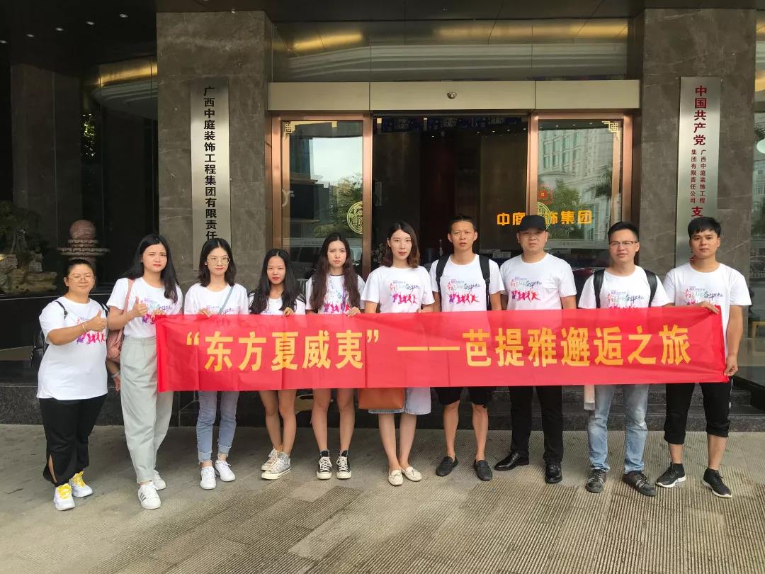 2019年中優(yōu)秀員工泰國(guó)游丨&ldquo;東方夏威夷&rdquo;芭提雅邂逅之旅