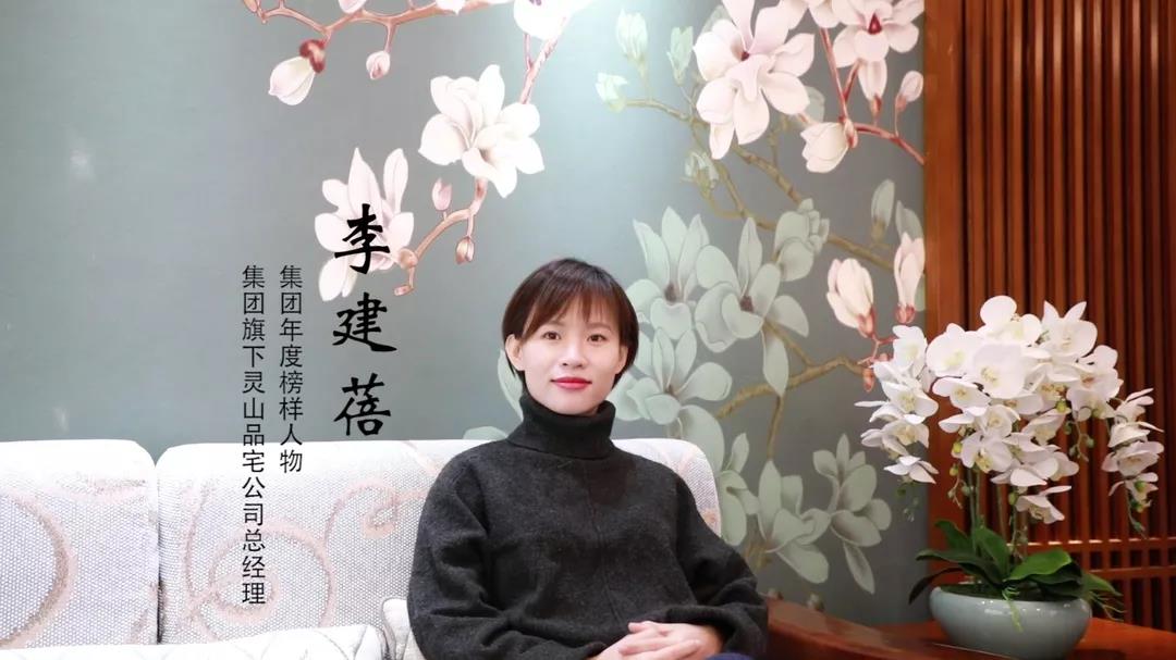 榜樣力量 | 李建蓓：主動的自律，以身作則，才能帶領團隊更好的向前發(fā)展