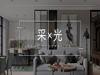 采光不好怎么辦？&ldquo;引光&rdquo;大法用好了，光線明亮家溫馨！