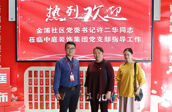 【先鋒引領(lǐng)，凝心聚力】金浦社區(qū)黨委書記蒞臨集團(tuán)宣導(dǎo)&ldquo;學(xué)習(xí)強(qiáng)國&rdquo; 平臺