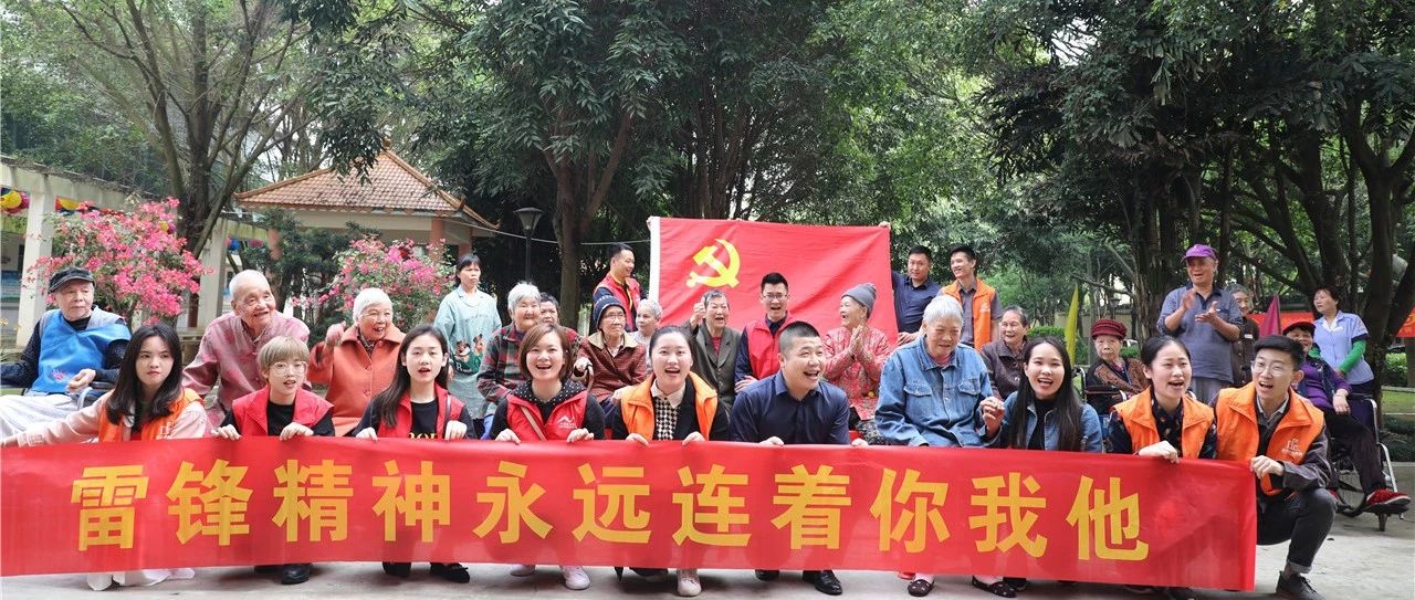 【先鋒引領(lǐng)，凝心聚力】三月學(xué)雷鋒，情暖敬老院