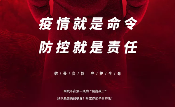 中庭支援抗疫前線，急需防疫物資供應(yīng)渠道！