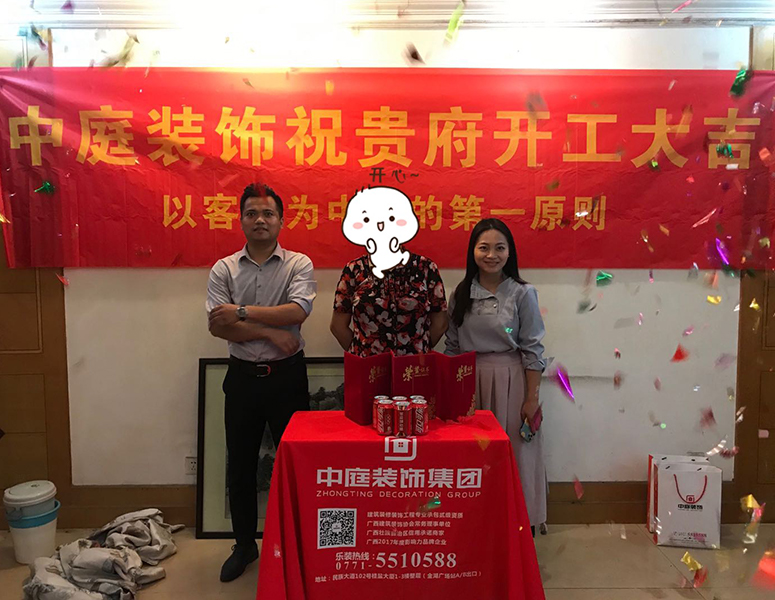 融創(chuàng)&middot;九棠府-110m&sup2;-簡約風格-在施工地